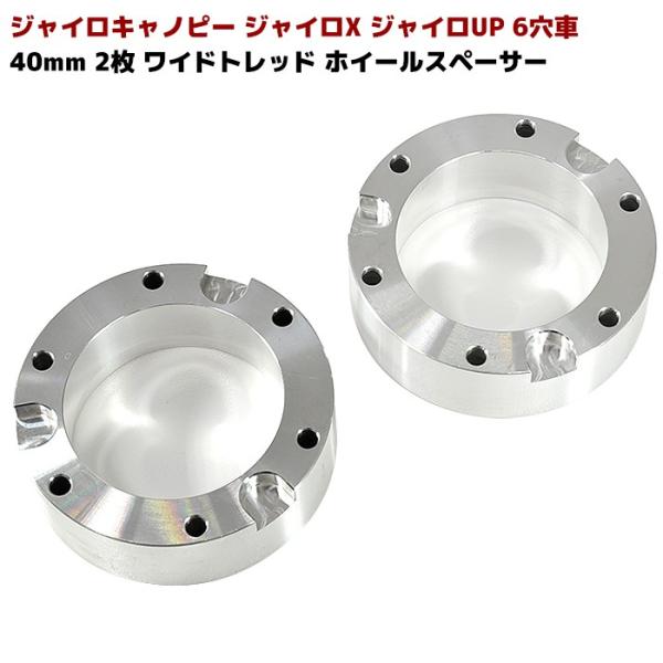 S WC Lms[ WCX WCUP 6 40mm Chgbh Xy[T[ 2 zC[ Xy[T[ ~jJ[o^ Ki