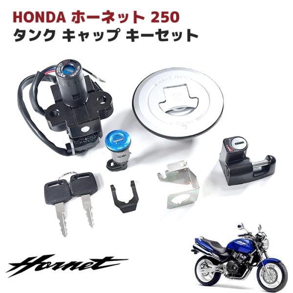 バイク用タンク ホーネットの人気商品 通販 価格比較 価格 Com