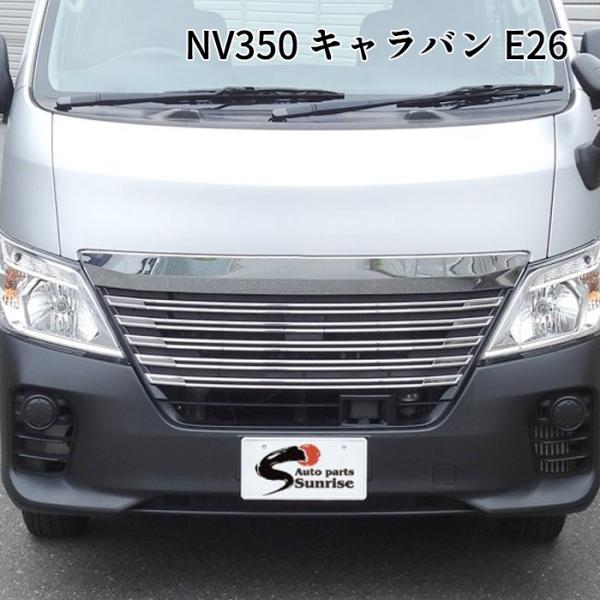 全国送料無料 全国送料無料 NV350 キャラバン E26 後期 ライダー