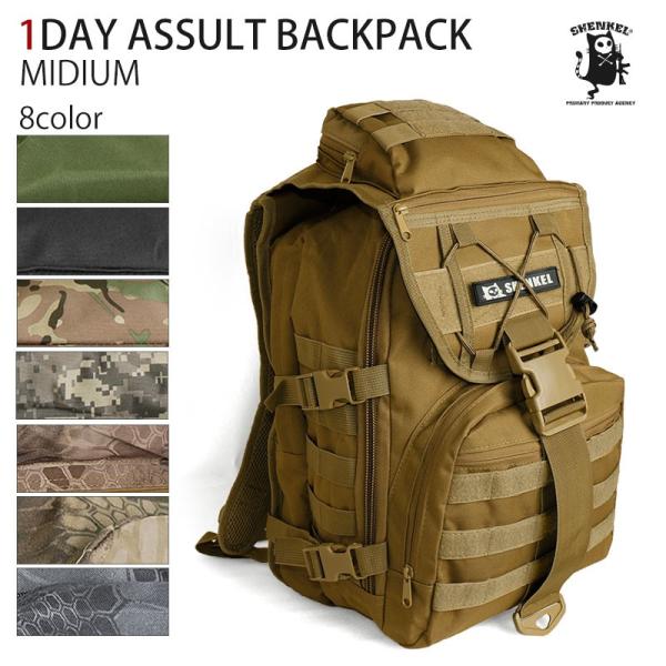 SHENKEL モール システム 対応 デイバック バックパック