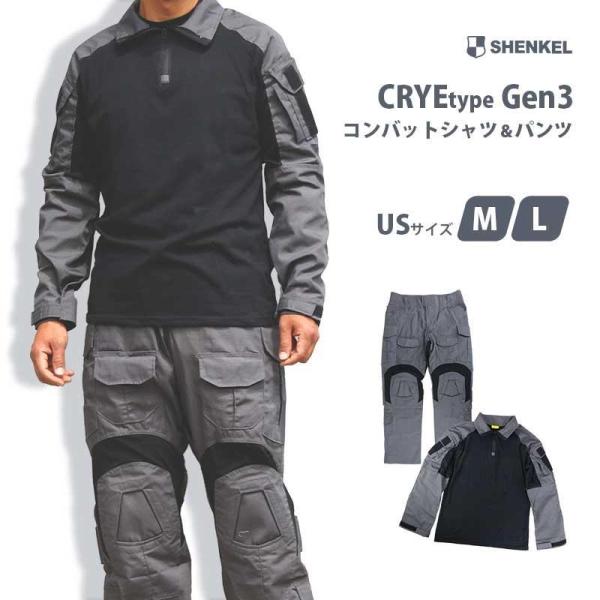 SHENKEL CRYEタイプ Gen3 コンバットシャツ パンツ セット グレー M/L