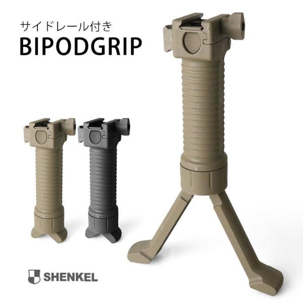 outsiders_bipod-006 outsiders_bipod-006