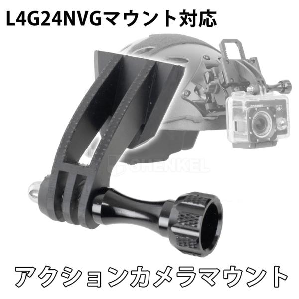 送料無料】SHENKEL L4G24タイプ マウント対応 アクションカメラ