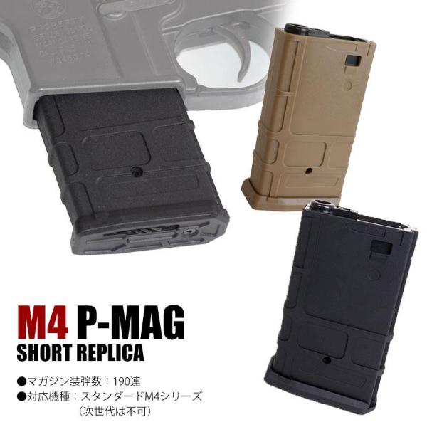 M4 P Mag ショートスタイル 190連 マガジン スタンダード 電動ガン エアガン サバゲー サバイバルゲーム 装備 Mg 022 アウトサイダーyahoo 店 通販 Yahoo ショッピング