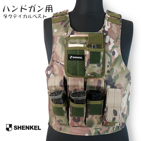 マルチカム タクティカルベスト(ダミープレート付き)Mサイズ MIXTIO タクティカルベスト マルチカムプレートキャリア ダミー