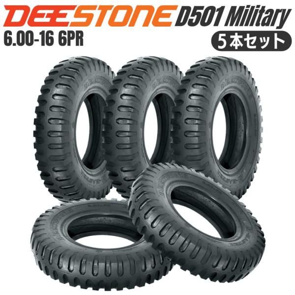 【5本セット】DEESTONE D501 Military 6.00-16 6PR 2025年49週以降（12月）製造品 バイアス タイ製 ゲタ山タイヤ