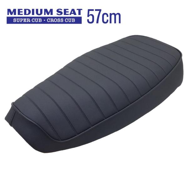 高品質・国内縫製】ミディシート 57cm M60 タックロール スーパーカブ