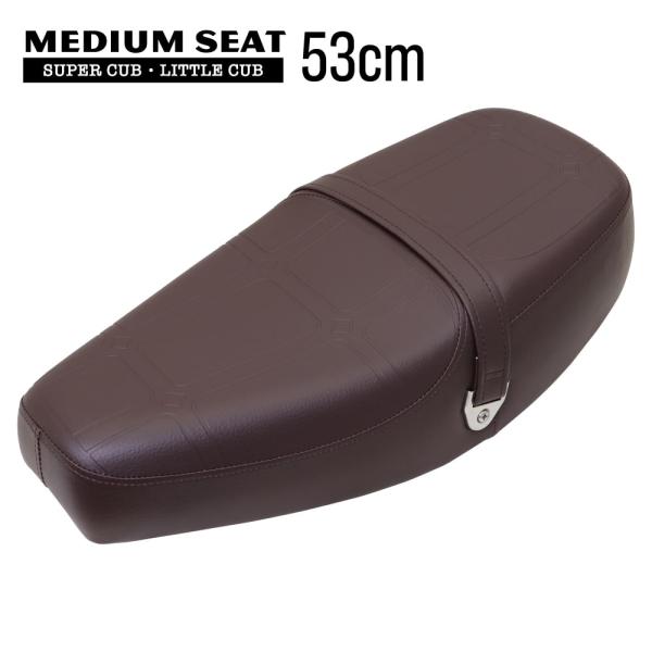 ミディシート ユニオン 茶ユニオンシリーズのミディシートです。53cmのミディアムロングのシートです。こちらのシートは「一人乗り専用」です。DX / STD / CM / Little 専用のミディシートです。◯カラー：こげ茶◯パイピング：...