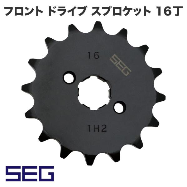アウトスタンディング 【SEG】フロント ドライブ スプロケット 16丁 フィキシングプレート1枚付 カブ 高精度 耐久性