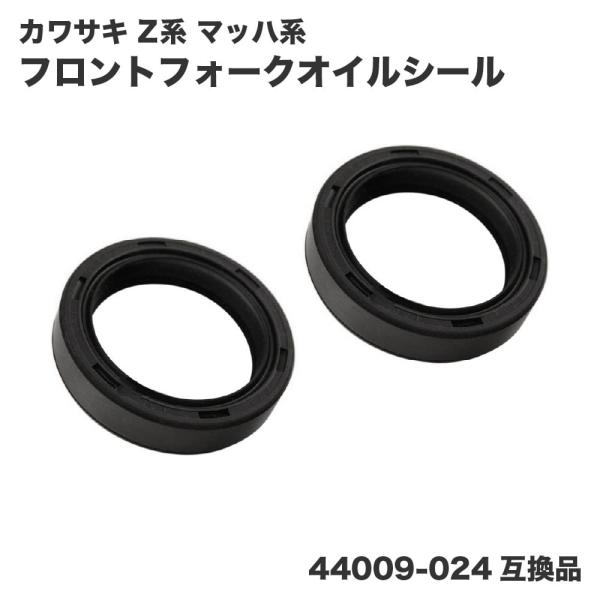 カワサキ マッハ Z フロントフォークオイルシール 36パイ 2個セット