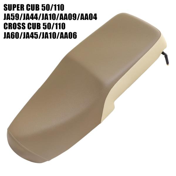 ダブルシートシート　Ｗ351  適合：JA59/JA60/JA44/JA10/AA09/AA04/クロスカブ（JA45/JA10/AA06）カラー：ロージーブラウン / アンティークホワイトパイピング： なしサイズ（約）：全長 700mm ...