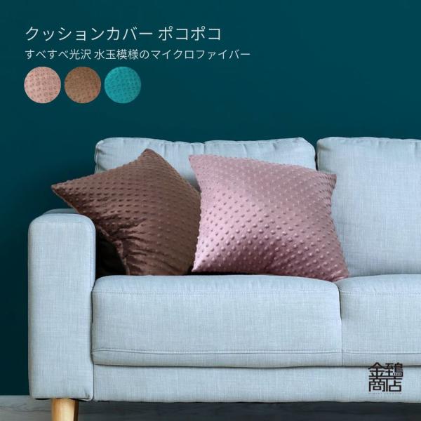 金鵄（きんし） クッションカバー 45×45 おしゃれ 冬 あったか