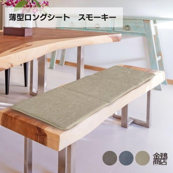 ＼暮らし楽しいコーディネート！／＼使い方いろいろ！／長いタイプの薄型座布団■ フリーシートクッション・ダイニングチェアや応接チェア、フロアチェアからカーシートまで、どんなシートにもぴったりフィット・薄型デザインで、すでにお持ちのソファやカー...