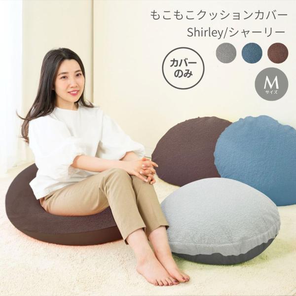 金鵄（きんし） ビーズクッションカバー クッションカバー 替えカバー