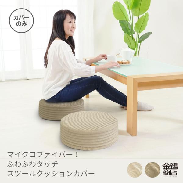 ※【 カバーのみの販売 】です！洗い替え、カラーのリニューアル、お手持ちの中身を入れてお使いください。中身とセット　中身のみ　も販売していますサスティナブルな取り組み/手洗いOKお手入れしながら長く使える「サスティナブルな使い方のアイデア」...