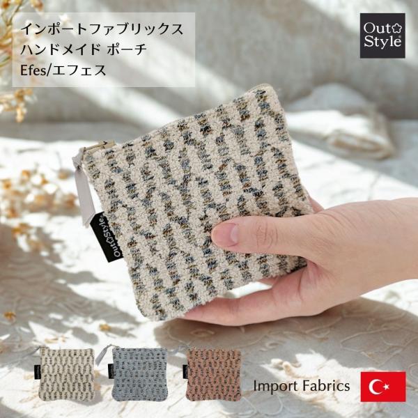 ミニポーチ 小物入れ コスメポーチ 化粧 10×11 おしゃれ 高級感 直輸入 布製 インポート生地 エフェス