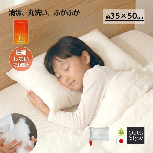 ヌードクッション枕 35×50 枕中身 ピロー 洗える 日本製 柔らかい 高反発 東レ FT わた 圧縮しないでお届け 敬老の日