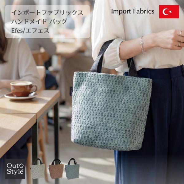 トートバッグ レディース おしゃれ 高級輸入生地 ハンドメイド 日本製 雑貨 カバン バック ミニ 手提げ エフェス