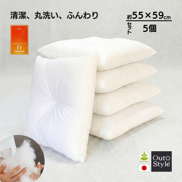 座布団 中身 ヌード座布団 銘仙判 55×59 洗える 日本製 ヌード クッション ふかふか 厚い 東レ FT 5枚セット