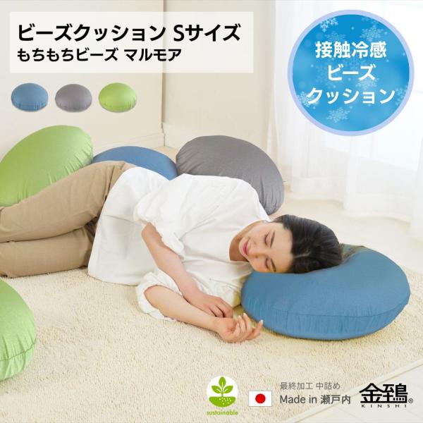 ビーズクッション 丸 接触冷感 Sサイズの快適使い方