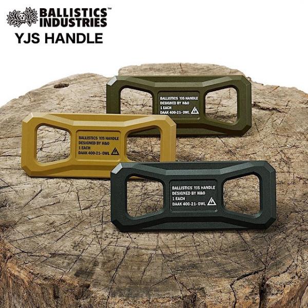 バーベキュー・調理用品 YJS HANDLE (BSA-2109) BALLISTICS SALE!!30%OFF!!【送料無料】バリスティクス 焼き上手