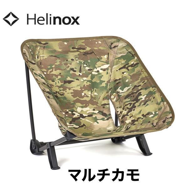 Helinox タクティカルサプライ アウトドアチェア Helinox｜タクティカルチェア【椅子】【アウトドア】【キャンプ