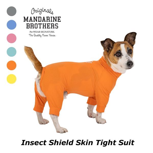 マンダリンブラザーズ インセクトシールドスキンタイトスーツ Mサイズ〜Lサイズ MANDARINE BROTHERS / 犬服 ドッグウェア クール