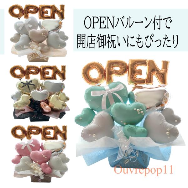 バルーンギフト ストーン、パールの装飾がかわいいバルーン、白いリボンもポイント、バルーンアレンジ。OPENバルーン付は 開店御祝いのプレゼントにも最適。※在庫の関係上、バルーン、リボンなど多少変更になる場合がございます。※メッセージカードは...