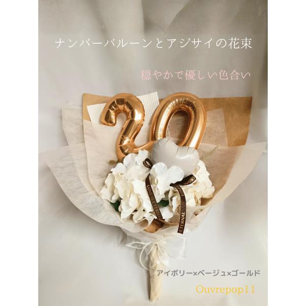 バルーン ブーケ 花束 成人式 お誕生日 落ち着いたカラーのバルーン花束  成人式 発表会 結婚式 誕生日 卒園 卒業祝い 入学祝い フラワー ギフト くすみ カラーシック 大人可愛い【文字入れOK 有料】使用しておりますお花は造花になりま...