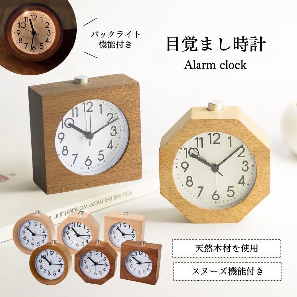 ■天然木材の上質感温かみと落ち着いた雰囲気に心地よさを感じる天然木材を使用したフレーム。ナチュラルでお部屋にも馴染みやすい。■静かな秒針時計特有の気になるカチカチ音がしない静音設計。勉強や就寝時に音を気にせず快適な時間を過ごせます。■バック...