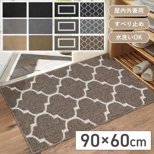 【商品説明】■屋内外どこでも使えて、清潔・快適・屋内マットとして・玄関マットとして玄関まわりをいつも清潔に保てます■傷や摩耗に強く、いつまでもキレイ強度に優れた素材を使用しているため美しさと機能性をしっかりキープできます・表面：強度があるポ...