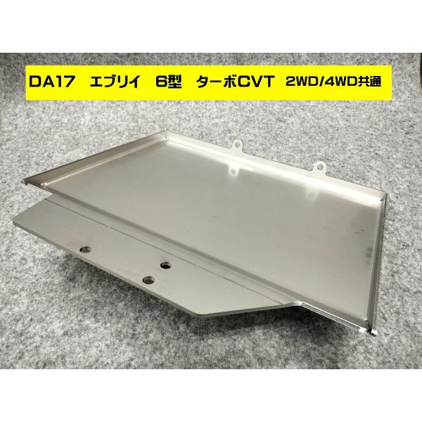オウジファクトリー DA17 エブリイ 6型専用 CVTパンスライダー