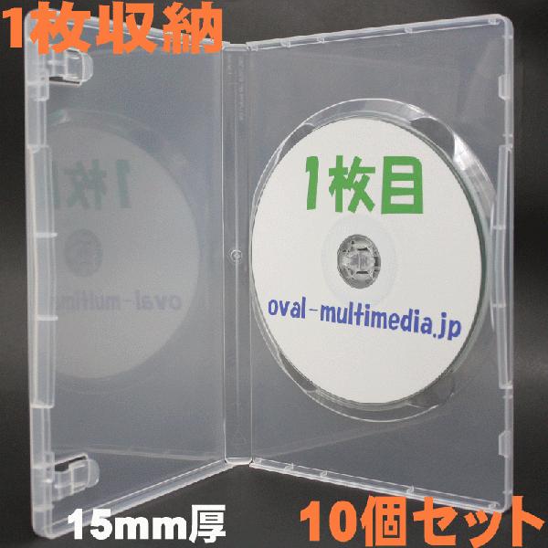 DVDケース トールケース シングルタイプ ソフトケース 1枚収納15mm厚Mロック クリア 10個