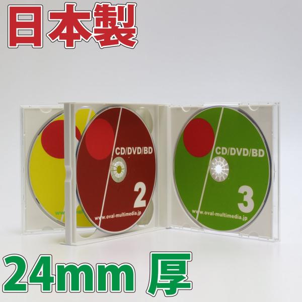 日本製CDケース PS24mm厚 3枚収納マルチＣＤケース ホワイト 2個 ブルーレイケースとしても最適 メール便配送