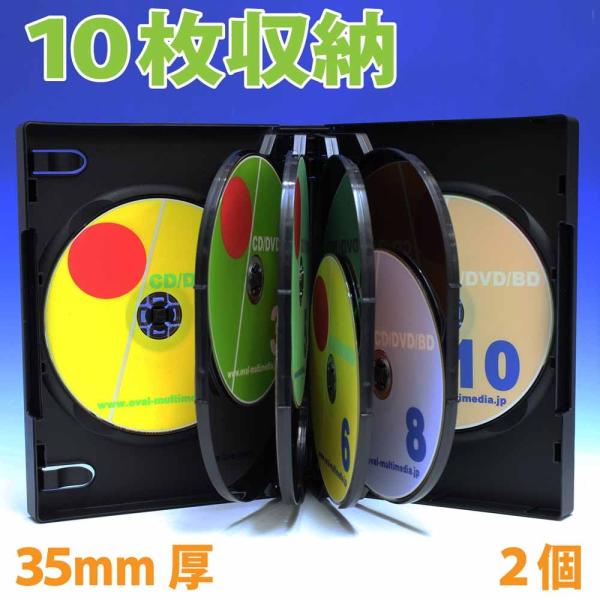 35mm厚10枚用DVDケース OVG10枚収納DVDトールケースブラック2個