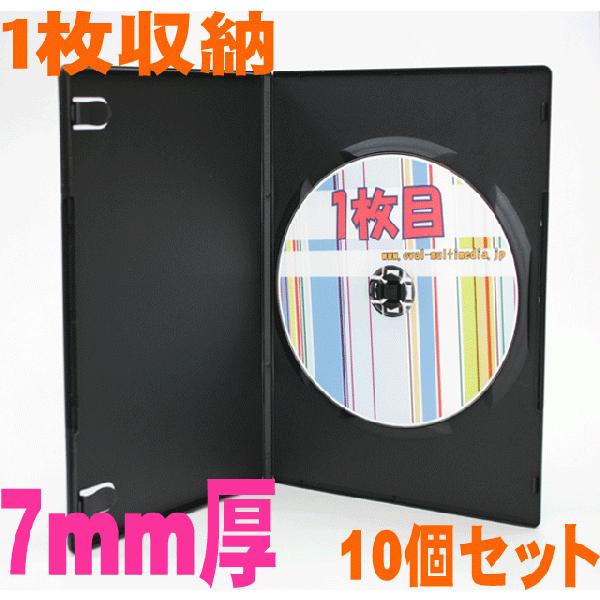 DVDケース 7mm厚1枚収納 10個セット DVDスリムトールケース ブラック ワンプッシュタイプ ロゴ無しブルーレイにも対応