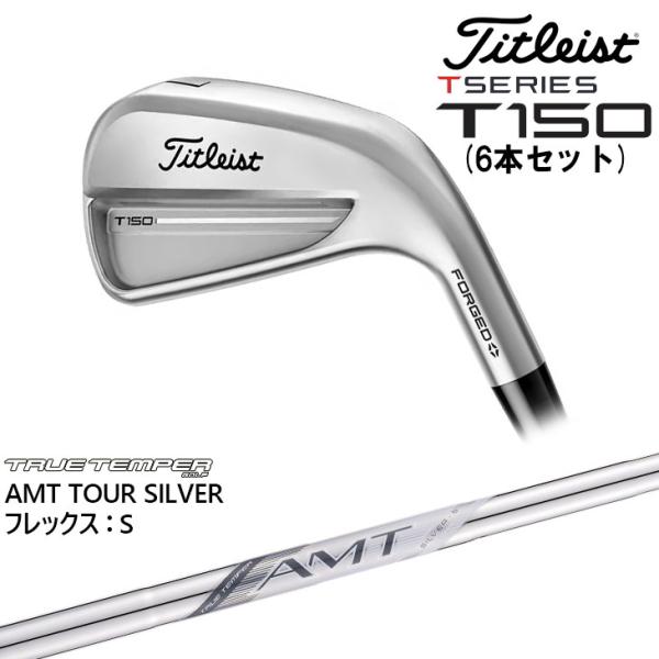 タイトリスト　T150 Titleist T150 Golf Irons | The Faster Player's Iron