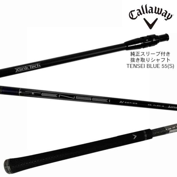 PARADYM Callaway 純正 スリーブ付き 抜き取りシャフト TENSEI PARADYM Callaway 純正 スリーブ付き 抜き取りシャフト TENSEI