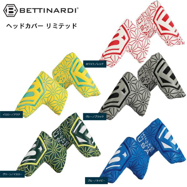 BETTINARDI（ベティナルディ） BETTINARDI/ベティナルディ