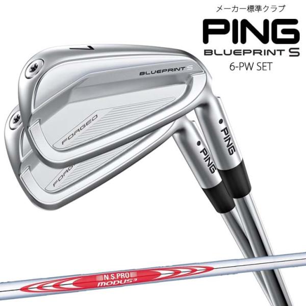 【新品未使用、7i除く】ピン ブループリントs 6-p セットdg120 PING（ピン） ブループリントS アイアン 6−9P 5本セット/NS PRO