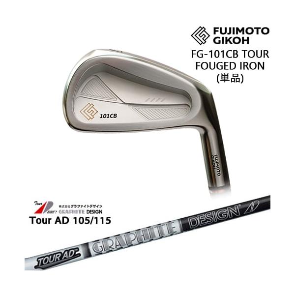 FG-101CB TOUR FORGED アイアン単品(4I)[IR]藤本技工FUJIMOTO TourAD