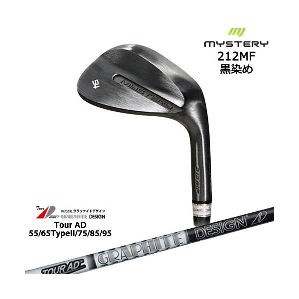 ミステリー212MFウェッジ50、56度 セット　平面フェイス MYSTERY 212MF 黒染め 平面加工 ウェッジ 48/50/52/54/56/58/60