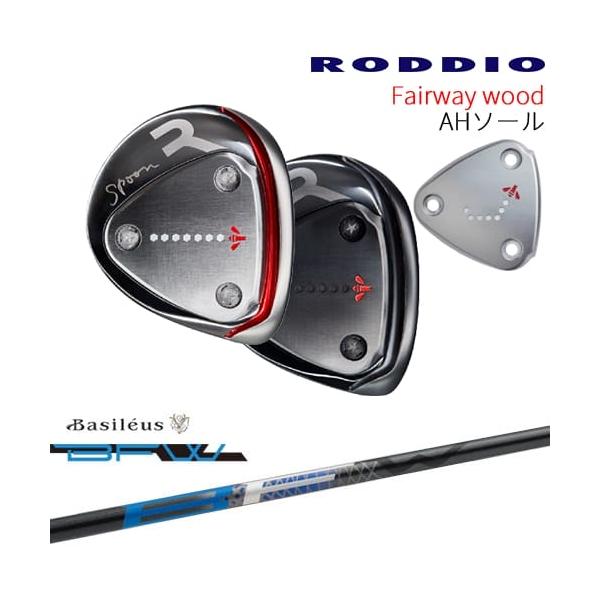 RODDIO フェアウェイウッド AHソール 2024年モデル[FW]ロッディオ