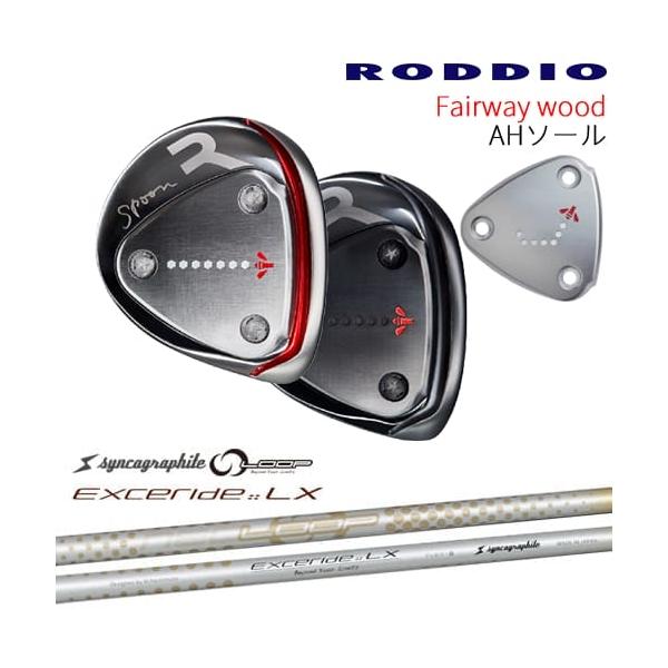 RODDIO フェアウェイウッド AHソール 2024年モデル[FW]ロッディオ
