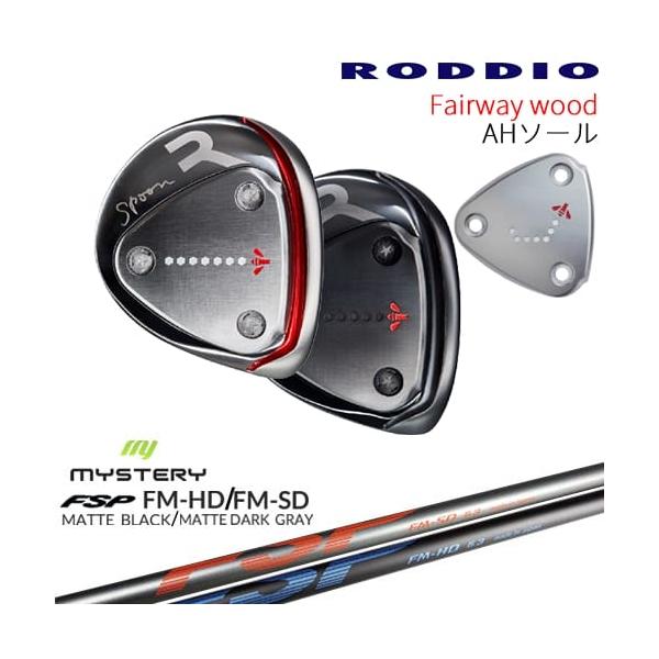 RODDIO フェアウェイウッド AHソール 2024年モデル[FW RODDIO フェアウェイウッド AHソール 2024年モデル[FW