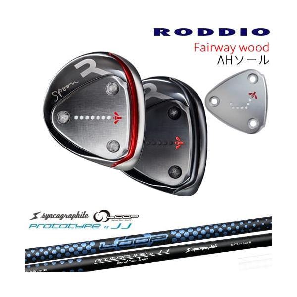 ロッディオ　フェアウェイウッド　5w AHソール RODDIO フェアウェイウッド AHソール 2024年モデル[FW