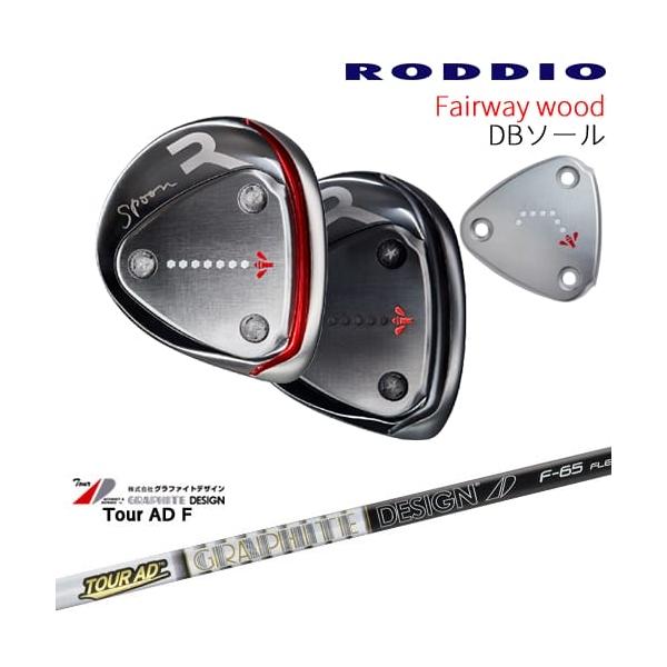 ロッディオ　フェアウェイウッド 3W シャフトTOUR AD F RODDIO (ロッディオ) フェアウェイウッド (2024) Tour AD F