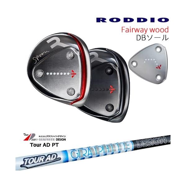 【美品】ロッディオ 2024 ４W RODDIO フェアウェイウッド DBソール 2024年モデル[FW]ロッディオ