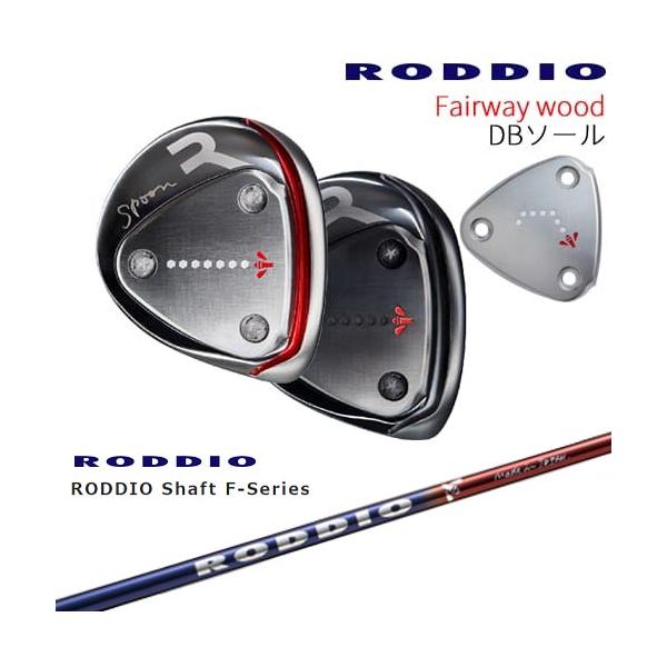 RODDIO フェアウェイウッド DBソール 2024年モデル[FW]ロッディオ