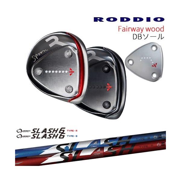 RODDIO フェアウェイウッド DBソール 2024年モデル[FW]ロッディオ